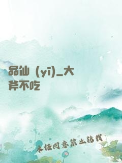 絕品仙醫(yī)