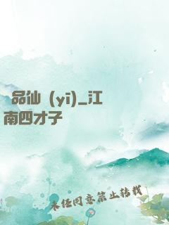 絕品仙醫(yī)