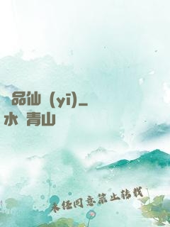 絕品仙醫(yī)