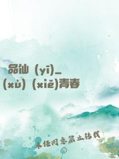 絕品仙醫(yī)