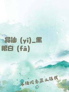 絕品仙醫(yī)