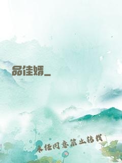 絕品佳婿