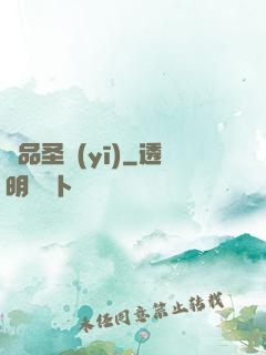 絕品圣醫(yī)