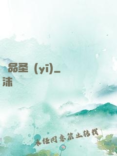 絕品圣醫(yī)