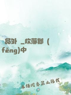 絕品外掛