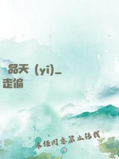 絕品天醫(yī)
