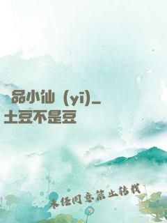 絕品小仙醫(yī)