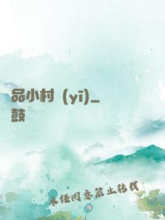 絕品小村醫(yī)