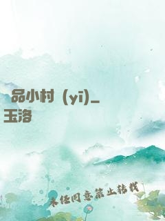絕品小村醫(yī)