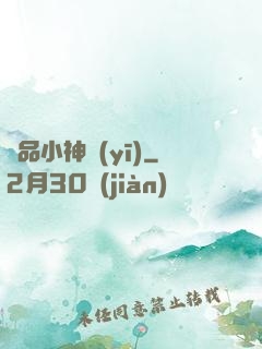 絕品小神醫(yī)