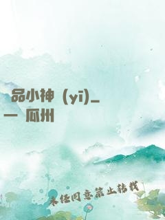 絕品小神醫(yī)