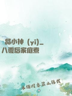 絕品小神醫(yī)