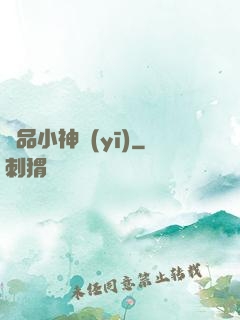 絕品小神醫(yī)