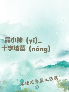 絕品小神醫(yī)
