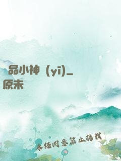 絕品小神醫(yī)