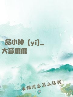 絕品小神醫(yī)
