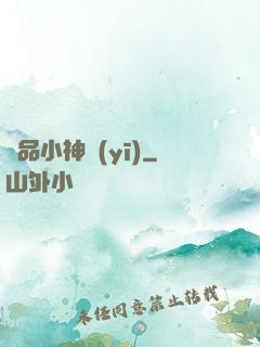 絕品小神醫(yī)