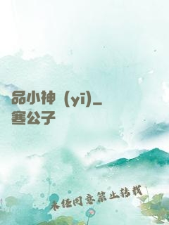 絕品小神醫(yī)