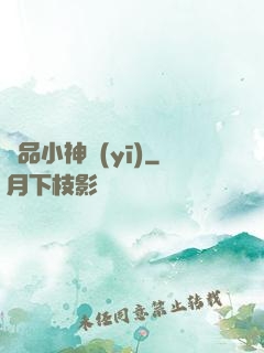絕品小神醫(yī)