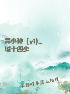 絕品小神醫(yī)