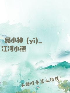 絕品小神醫(yī)