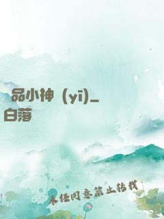 絕品小神醫(yī)