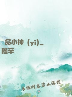絕品小神醫(yī)