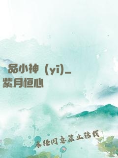 絕品小神醫(yī)