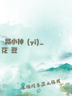 絕品小神醫(yī)