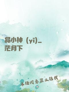 絕品小神醫(yī)
