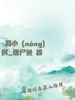 絕品小農(nóng)民