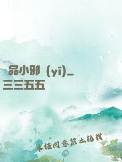 絕品小邪醫(yī)