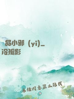 絕品小邪醫(yī)