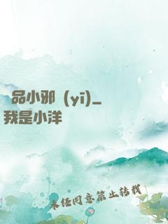 絕品小邪醫(yī)