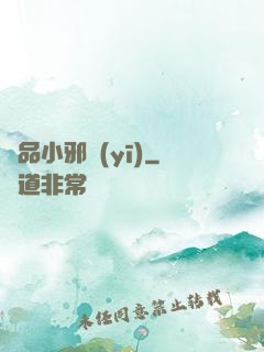 絕品小邪醫(yī)