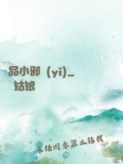 絕品小邪醫(yī)