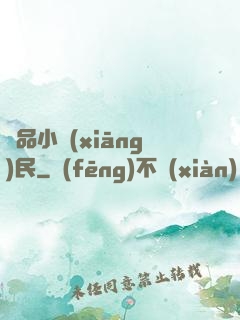 絕品小鄉(xiāng)民