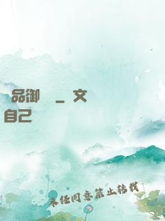 絕品御靈師