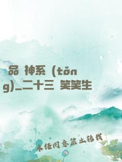 絕品愛神系統(tǒng)