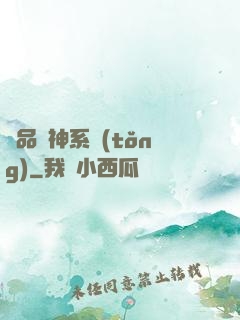 絕品愛神系統(tǒng)