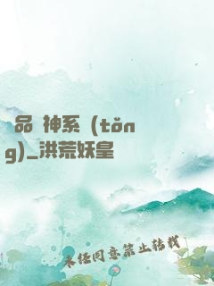 絕品愛神系統(tǒng)