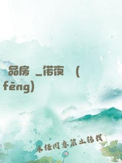 絕品房東