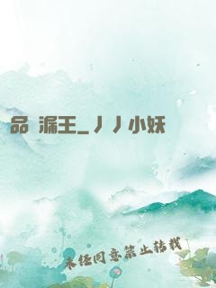 絕品撿漏王