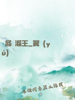 絕品撿漏王