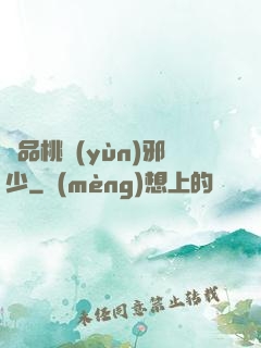 絕品桃運(yùn)邪少