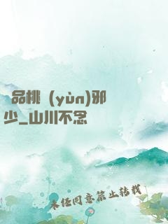 絕品桃運(yùn)邪少