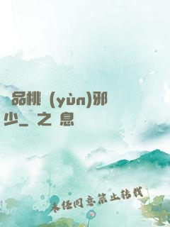 絕品桃運(yùn)邪少