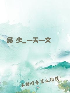 絕品棄少