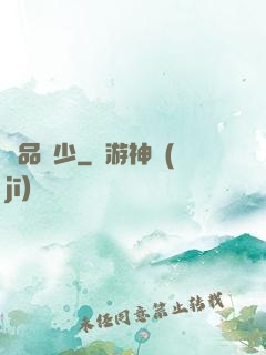 絕品棄少
