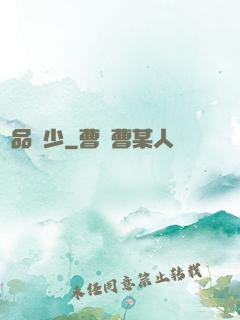 絕品棄少